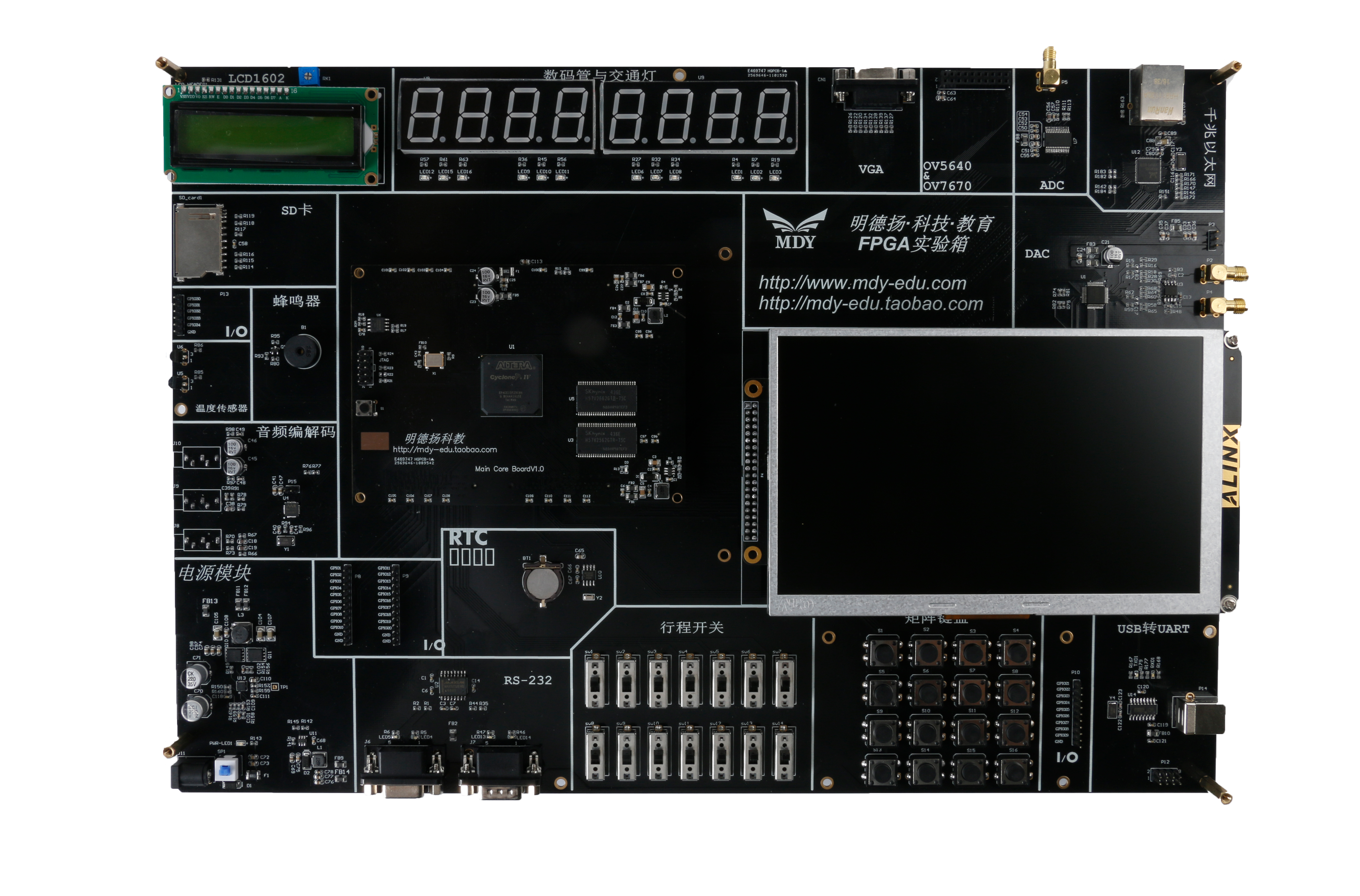 ALTERA Cyclone IV FPGA / EDA 教学实验箱