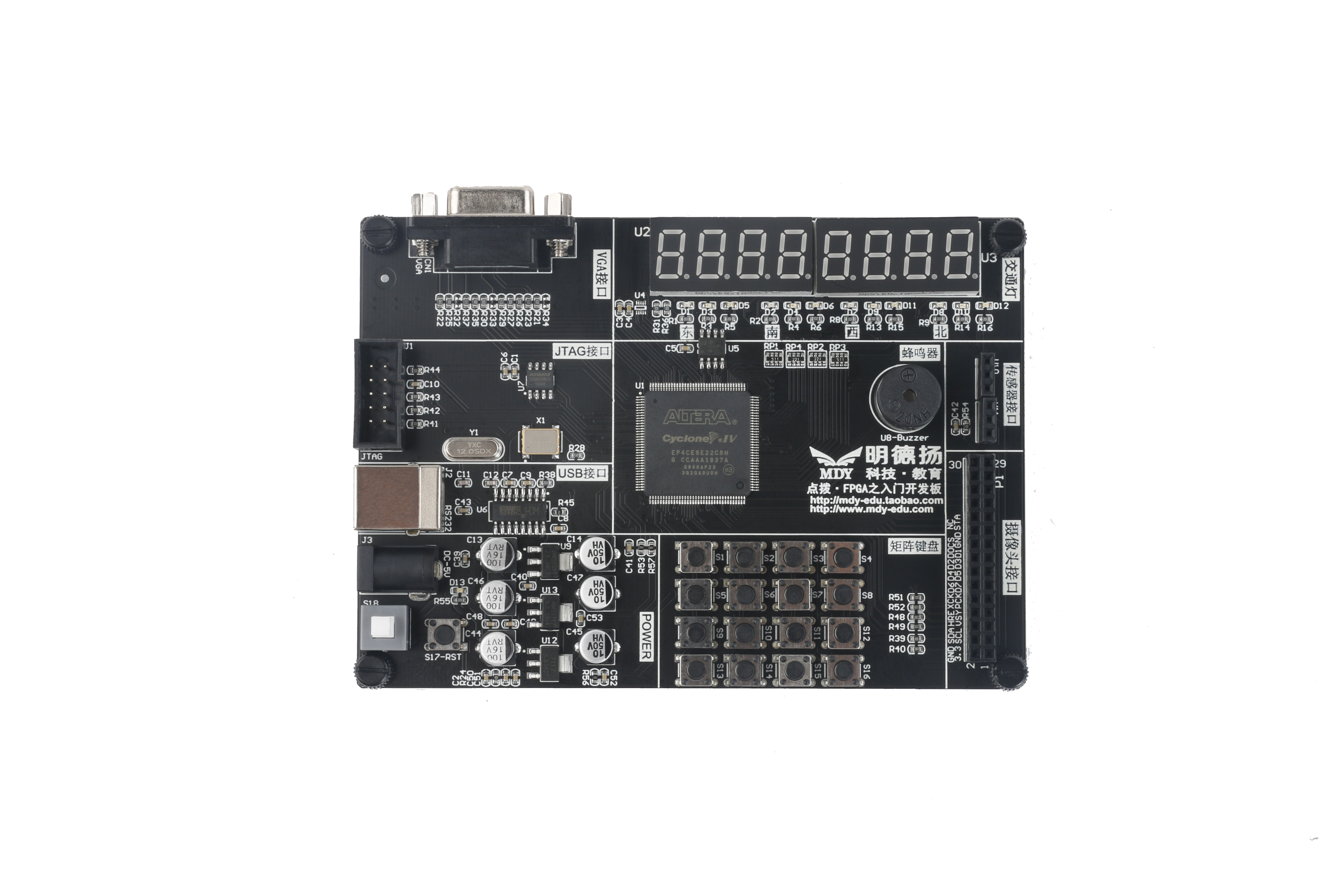 ALTERA Cyclone IV FPGA初学学习板